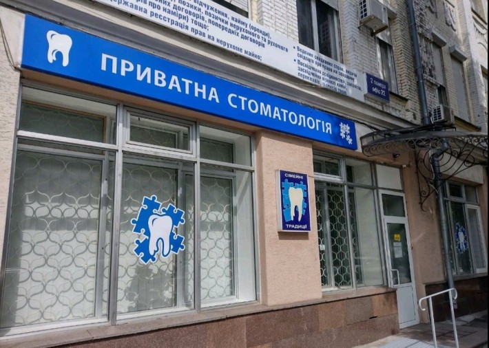 Центр. Хрещатик225. Обладнаний кабінет для стоматолога. - фото 1