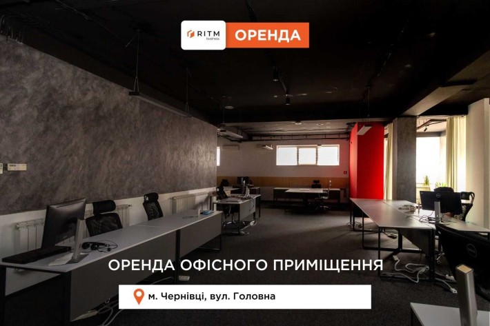 Здається офісне приміщення площею 460 кв.м. - фото 1