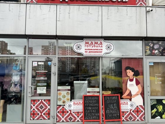 Оренда приміщення Київ