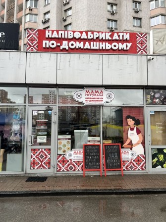 Оренда приміщення - фото 1