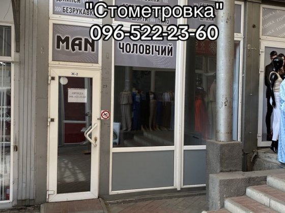 Аренда торгового помещения 32.1 м.кв.