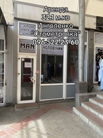 Аренда торгового помещения 32.1 м.кв. - фото 1