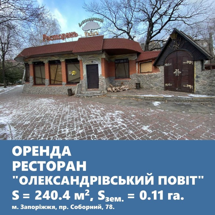 Ресторан на пр. Соборний «під ключ». - фото 1