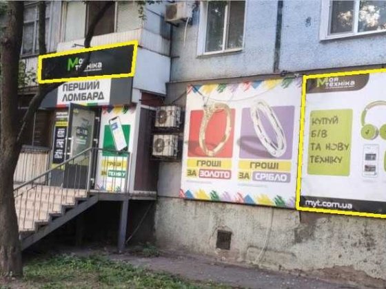 Оренда! Комерційне приміщення, Історична,20