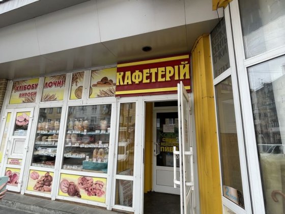 Оренда приміщення вул Хлібна Житомир