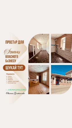 Приміщення. Кропивницький - фото 1