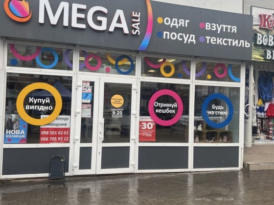 Здам торгівельне приміщення центр Кропивницький