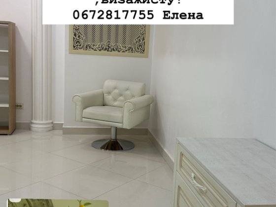 Кабінет в центрі міста 8000грн Днепр