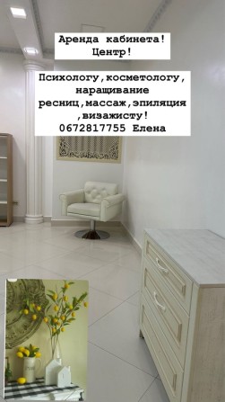 Кабінет в центрі міста 8000грн - фото 1
