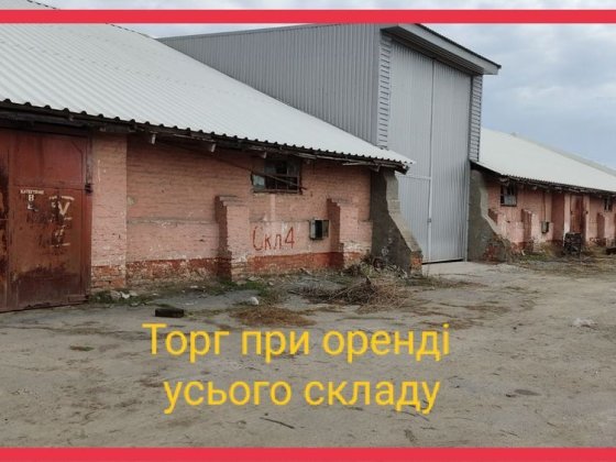 Оренда складу або площі під виробництво, автосервіс, майстерені