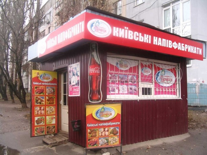 Здам в оренду кіоск по пров. Фортечний (біля ринку «Шкільний») - фото 1