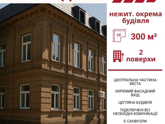 Здається в оренду окрема будівля в Кропивницькому, р-н Центр Кропивницький