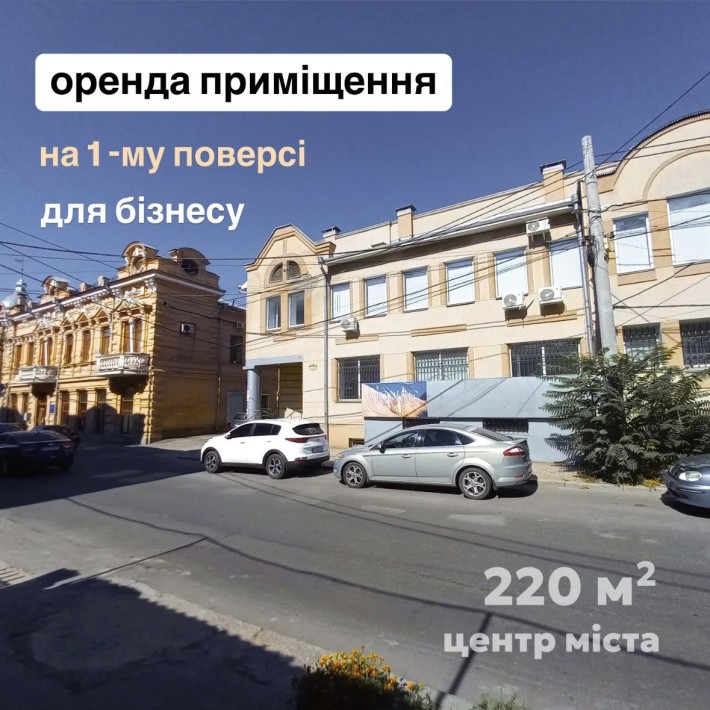 Оренда приміщення в центрі міста! - фото 1