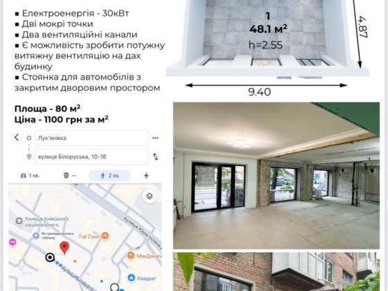 Оренда, Фасад, Лукянівка, Білоруська, 10 Киев