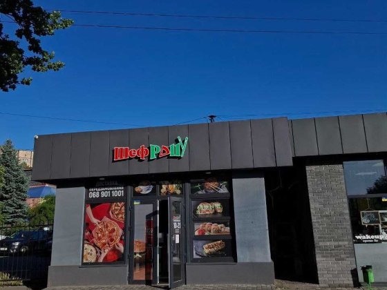 Аренда помещения 20 кВт електро, тополь Дніпро