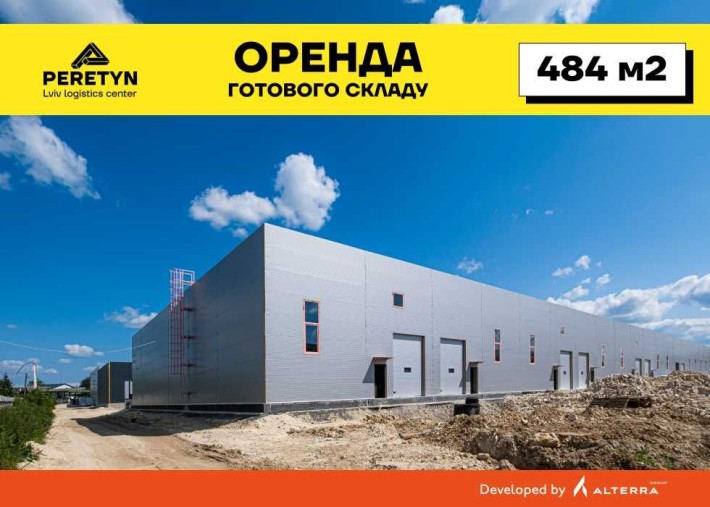 Оренда готового складу 484 м2 в логістичному центрі PERETYN у Львові - фото 1