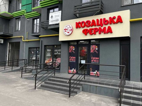 Оренда приміщення.