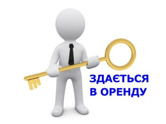 Оренда приміщень під магазин, складські та офісні приміщення Винница