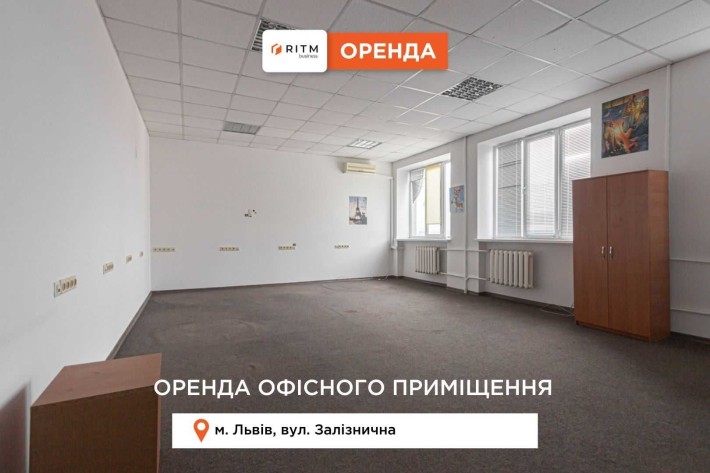 Оренда офісного приміщення по вул. Залізнична від 100 до 650 м кв - фото 1