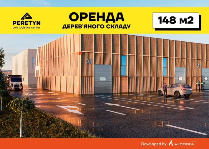 Оренда дерев'яного складу 148 м² у Львові.  Логістичний центр PERETYN - фото 1