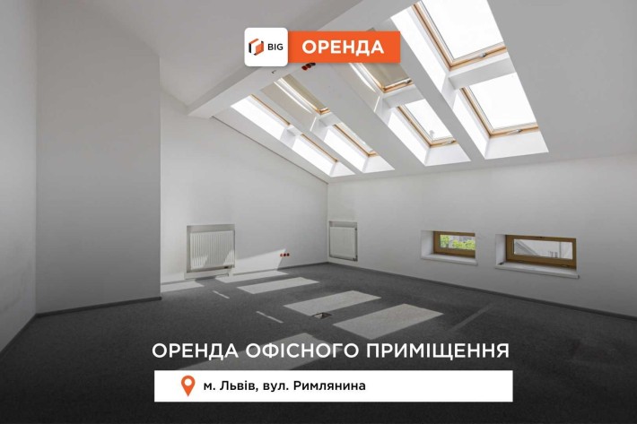 Оренда офісного приміщення в центрі міста, площею 308м. БЕЗ КОМІСІЇ - фото 1