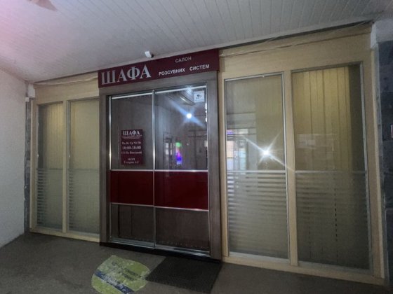 Сдам в аренду помещение на пр. Б. Хмельницкого Дніпро