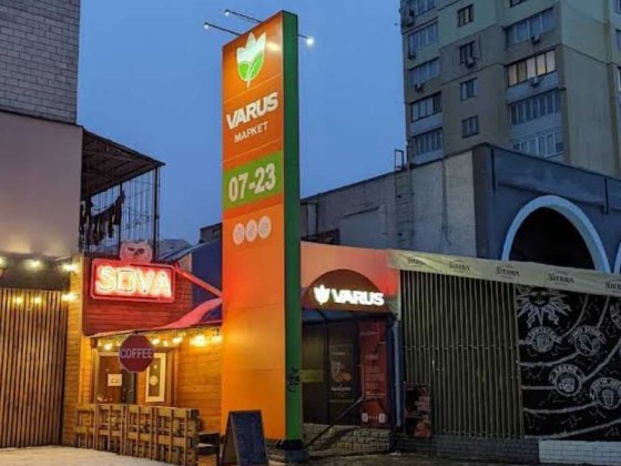Аренда помещения, Владимира Ивасюка 14г, магазин VARUS, Оболонь Київ