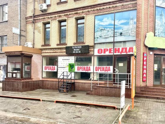 Аренда 120 КВ помещения Анголенко Александровская 3