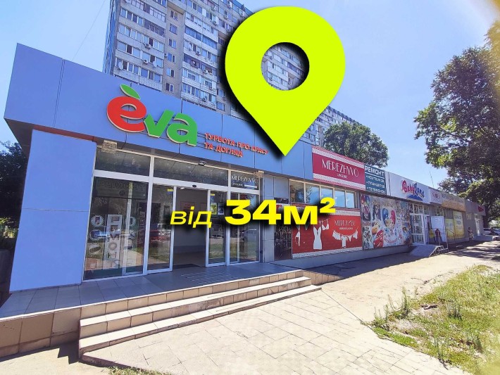 Помещение от 34м² Парус/Комунар. рядом ЕВА, Нова Пошта, Аврора, АТБ. - фото 1