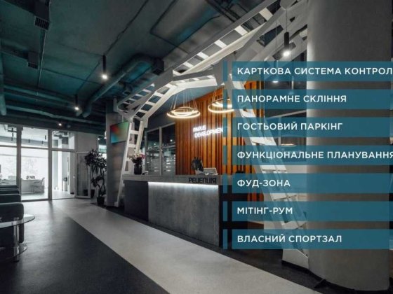 Оренда просторого офісу 770м2, ЖК Парус, 12$/м2 Львов