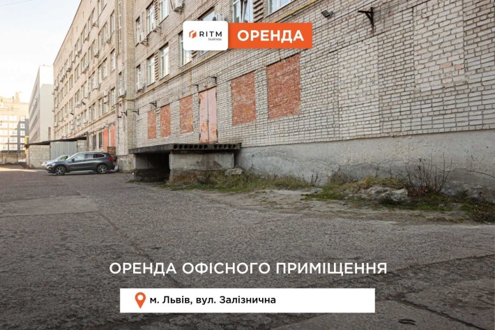 Приміщення 240 м2 з фасадним входом та рампою за вул. Залізнична - фото 1