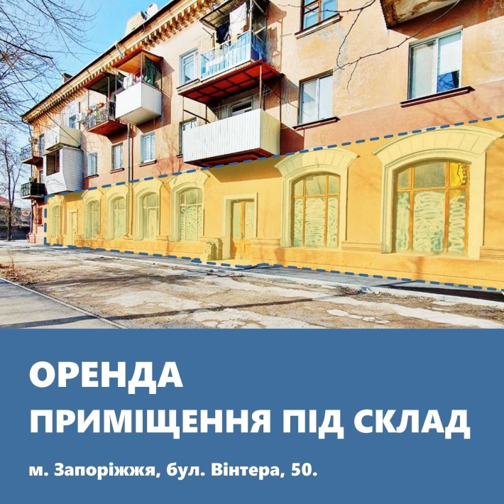 Приміщення під склад на Правому березі м. Запоріжжя. - фото 1