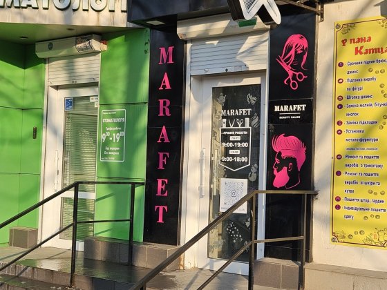 Сдам в аренду, место парикмахера . КРАСНАЯ ЛИНИЯ !!! Дніпро