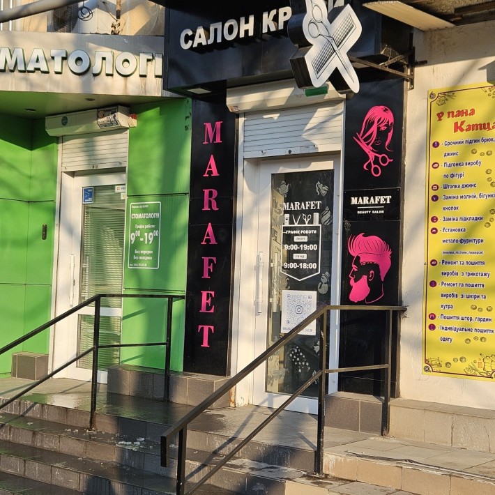 Сдам в аренду, место парикмахера . КРАСНАЯ ЛИНИЯ !!! - фото 1