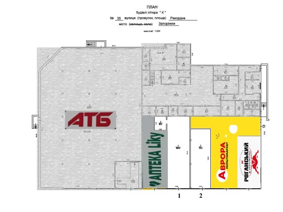 Оренда приміщень м. Запоріжжя, вул. Рекордна, 35