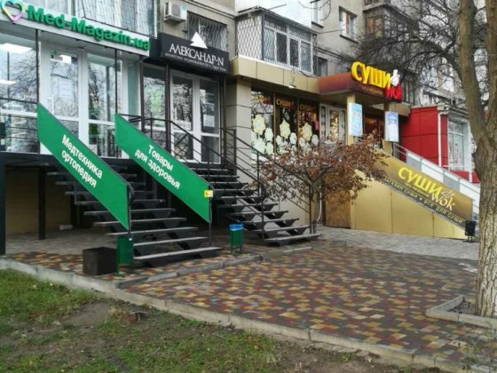 Проспект Добровольського 109а Одеса