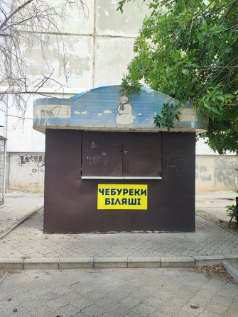 Торговый МАФ Намыв речка ФОК - фото 1