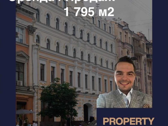 Оренда окремо розташована будівлі класу А, з новим ремонтом Київ