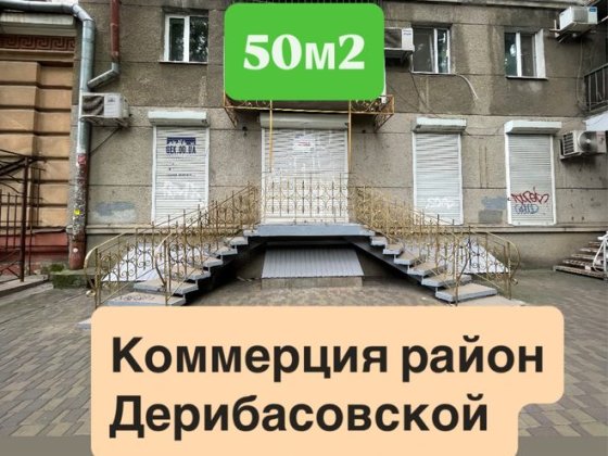 Сдаю помещение 50m2 в Центре‼️Салон Магазин Шоу Рум Офис Продаж