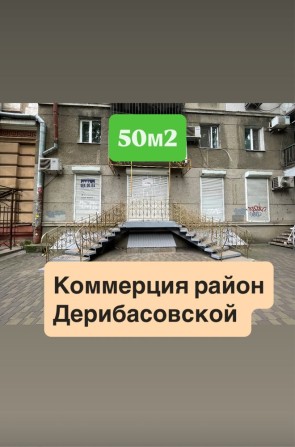 Сдаю помещение 50m2 в Центре‼️Салон Магазин Шоу Рум Офис Продаж - фото 1