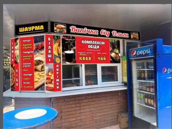 Сдам в аренду беляшную на рынке колос,готовый бизнес Миколаїв