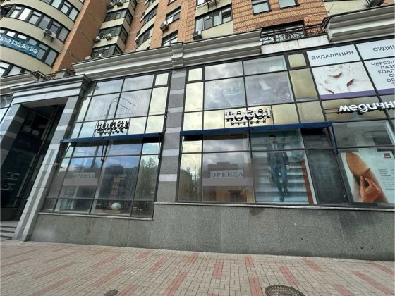 АРЕНДА помещения под магазин брендовой одежды 417м2 либо под офис Київ