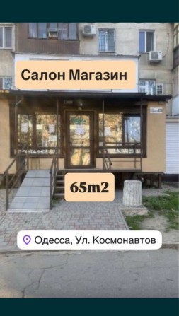 Сдаю коммерцию- Космонавтов 10‼️ Филатова Магазин Салон - фото 1