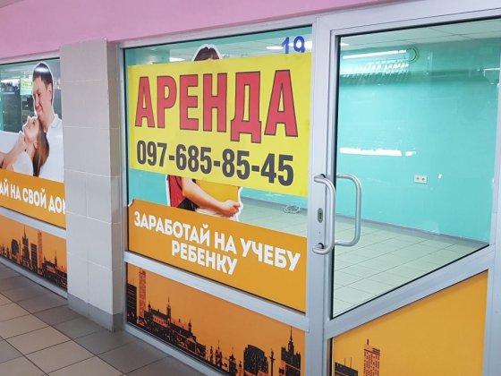 Подземная часть ТЦ аренда маг-офис  25кв.м и 40кв.м  ул.Полтав шлях Харків