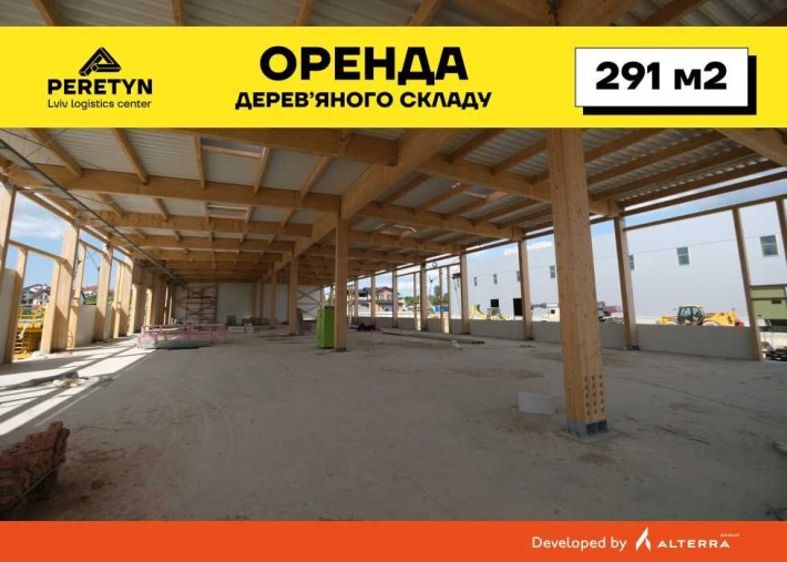 Оренда дерев'яного складу 291 м² у Львові.  Логістичний центр PERETYN - фото 1