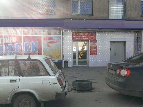 Аренда коммерческой недвижимости  возле Вокзала. Ул. Котляра Харьков