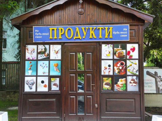 Оренда МАФ центр міста Львів