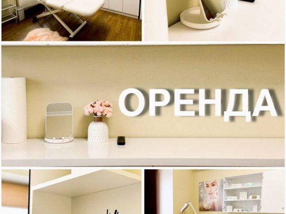 Оренда кабинета Одеса