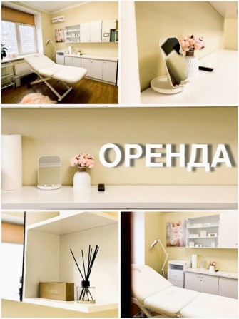Оренда кабинета - фото 1