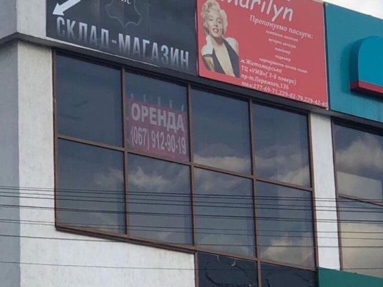 Оренда приміщень ТЦ VMB (м. Житомирська) Петропавловская Борщаговка